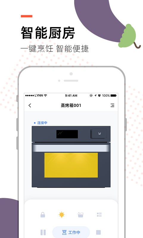 烹客app官方下载