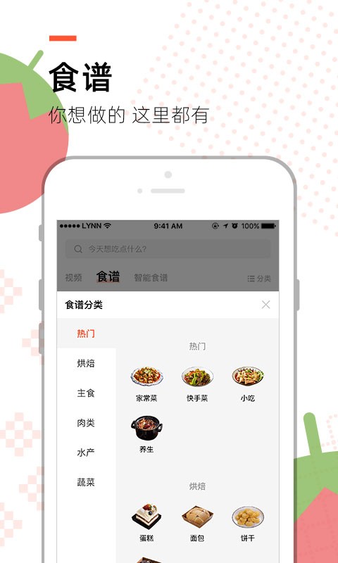 烹客软件最新版截图3