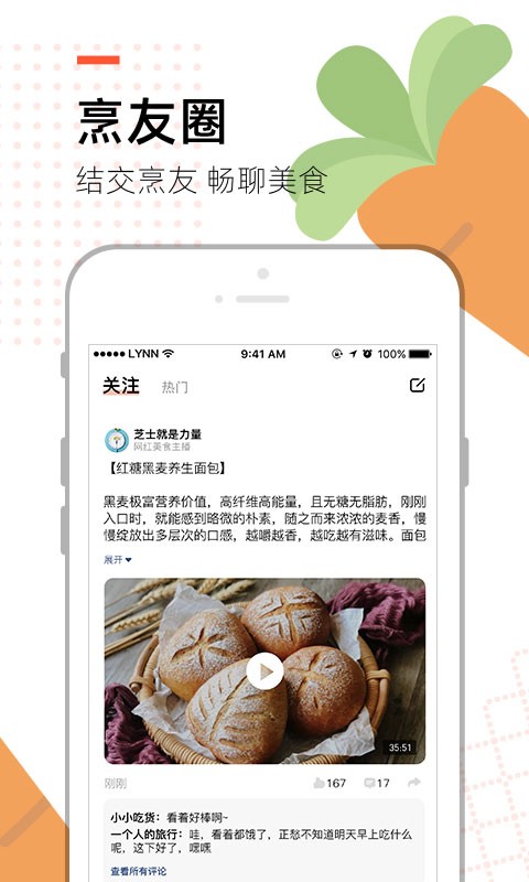 烹客软件最新版截图4