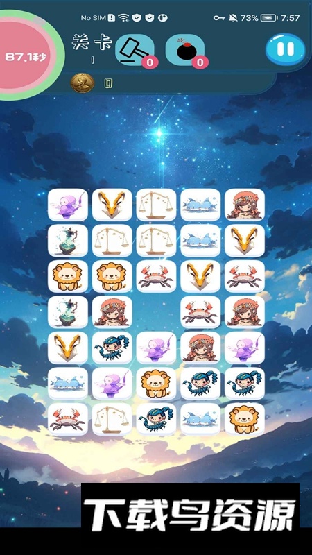 Q版星座连连看游戏官方版最新版截图4