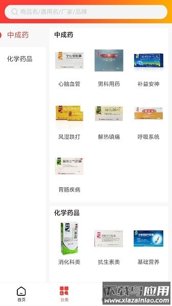 药易拍软件最新版截图1