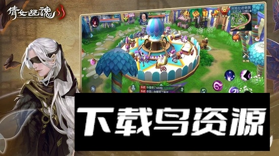 倩女幽魂II台湾版最新版截图4