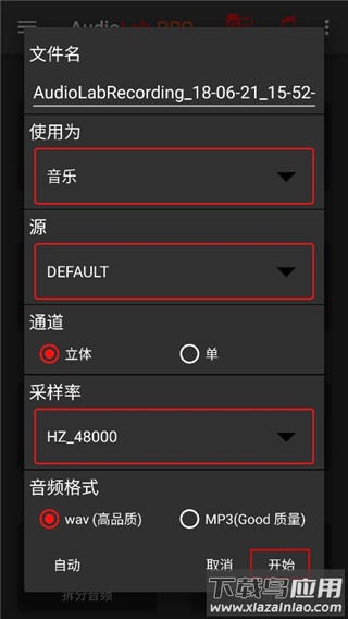audiolab软件正版