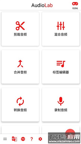 audiolab软件正版最新版截图2