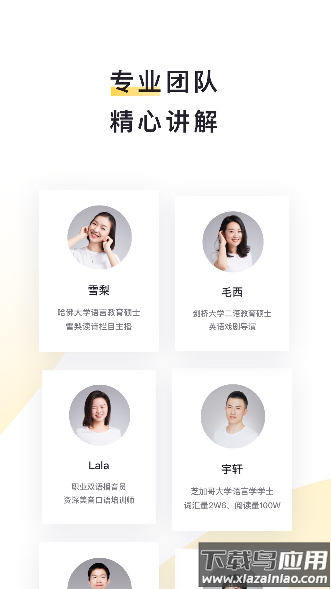 流利说阅读app官方下载最新版截图1