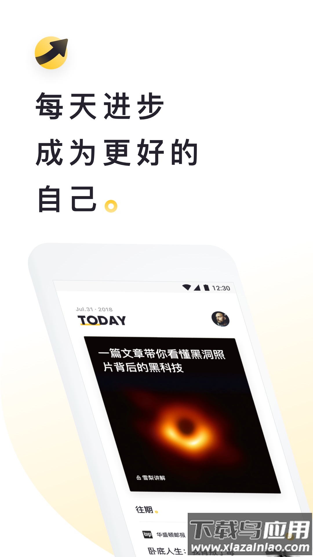 流利说阅读app官方下载最新版截图3