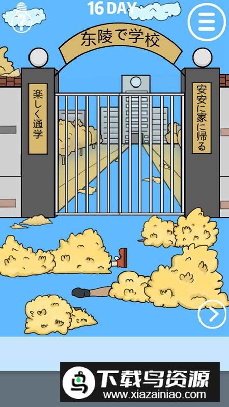 我进不去学校了游戏手机版最新版截图4