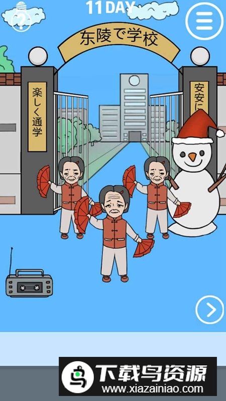 我进不去学校了游戏手机版最新版截图5