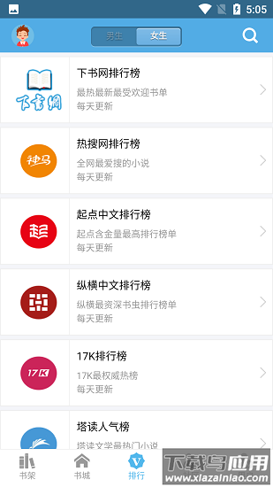 下书文学软件最新版截图1