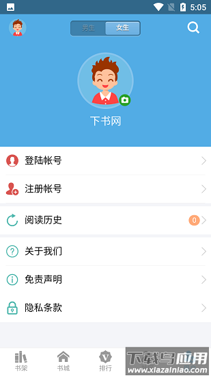 下书文学软件最新版截图3