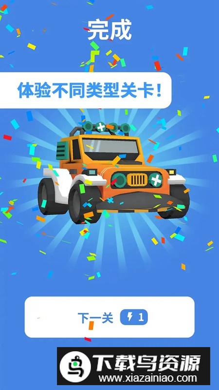 3D找茬游戏官方正版最新版截图4