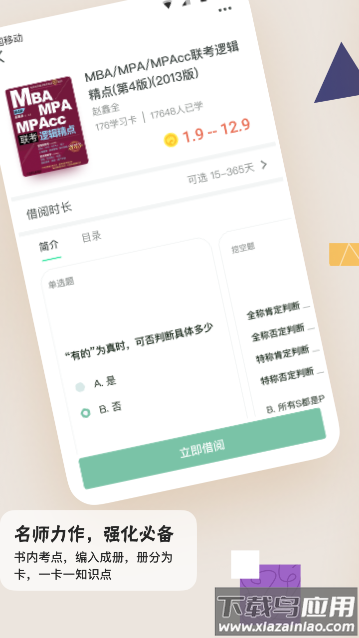 滑记app下载最新版截图2