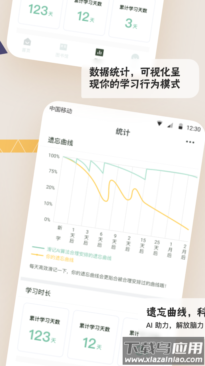 滑记app下载最新版截图3