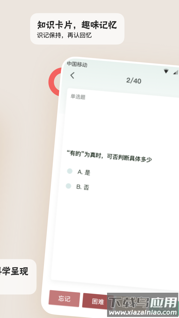 滑记app下载最新版截图4