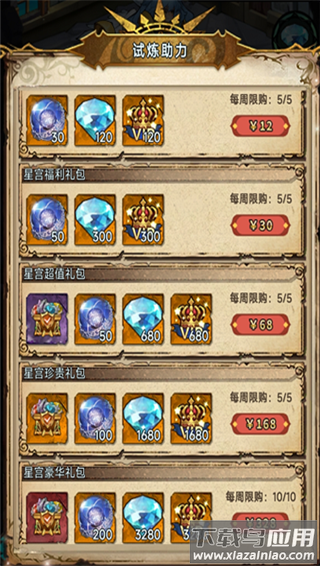 冒险大幻想手游