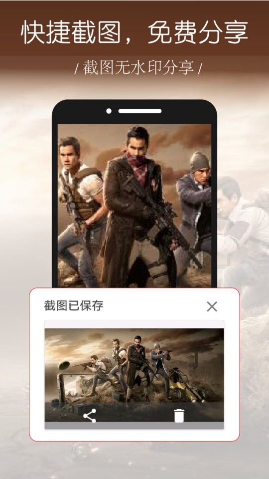 录屏幕软件截图4