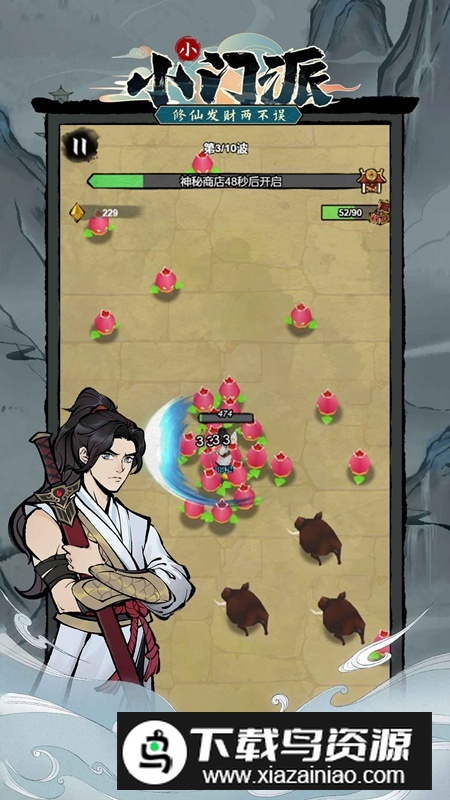 小小门派手游官方最新版最新版截图1