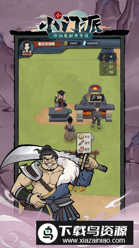 小小门派手游官方最新版最新版截图2