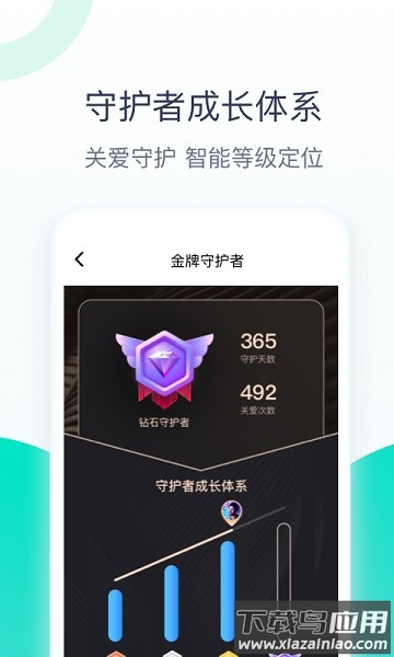 关爱助手软件最新版截图3