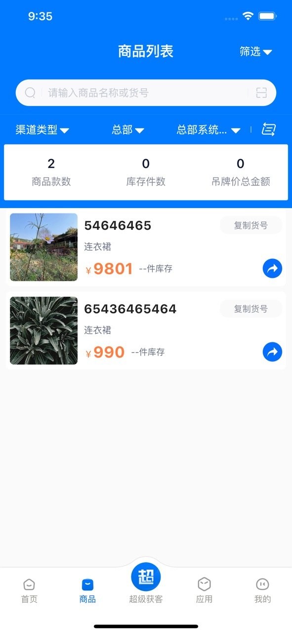 锦小象最新版最新版截图1