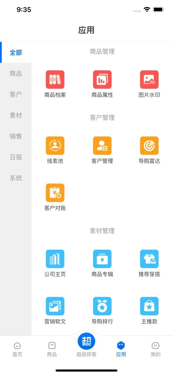 锦小象最新版最新版截图2