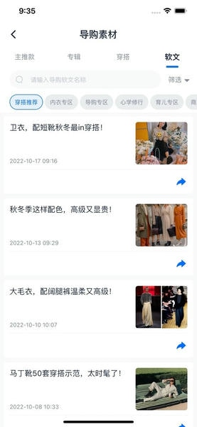 锦小象最新版最新版截图3