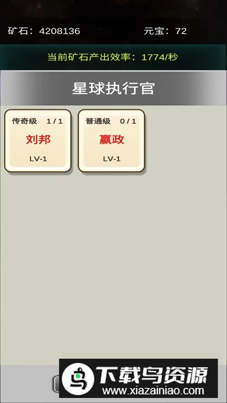 挖穿宇宙小游戏官方版最新版截图1