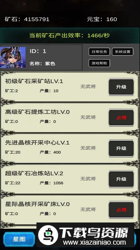 挖穿宇宙小游戏官方版最新版截图3