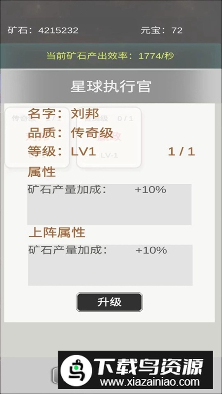 挖穿宇宙小游戏官方版最新版截图5