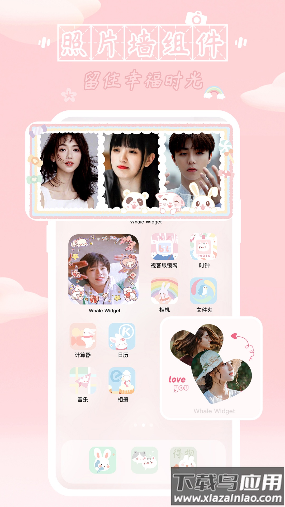 鲸鱼小组件app免费下载最新版截图2