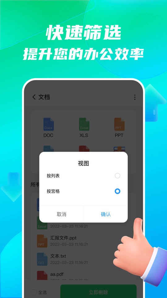 手机全能王官方版最新版截图3