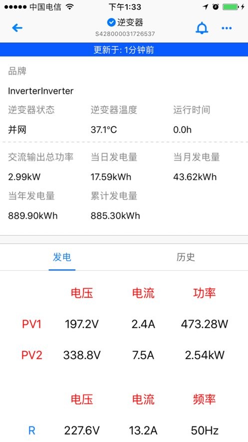 锦浪家庭版app最新版截图2
