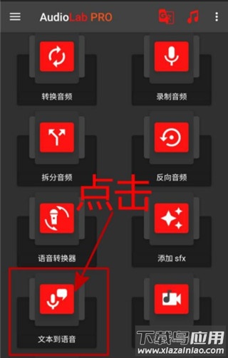 AudioLab音乐剪辑软件