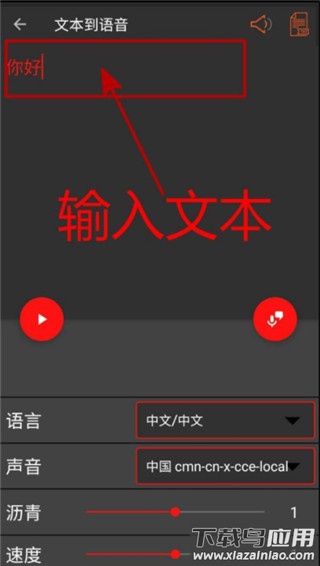 AudioLab音乐剪辑软件