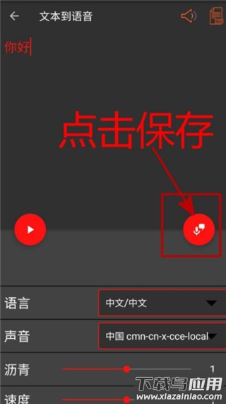 AudioLab音乐剪辑软件