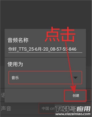 AudioLab音乐剪辑软件