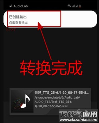 AudioLab音乐剪辑软件