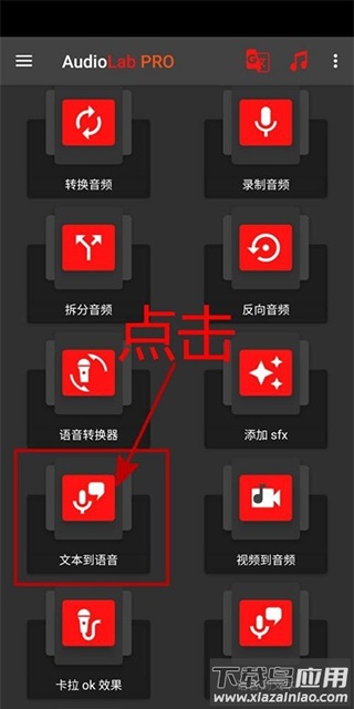 AudioLab音乐剪辑软件