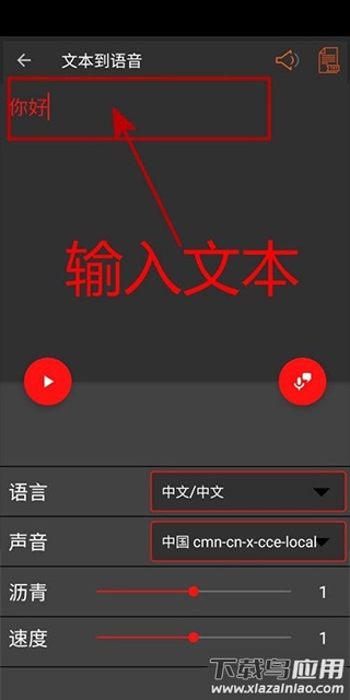 AudioLab音乐剪辑软件
