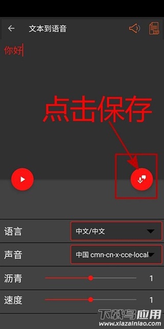 AudioLab音乐剪辑软件