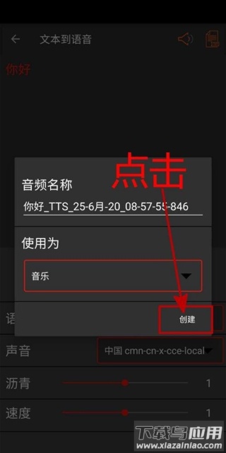 AudioLab音乐剪辑软件