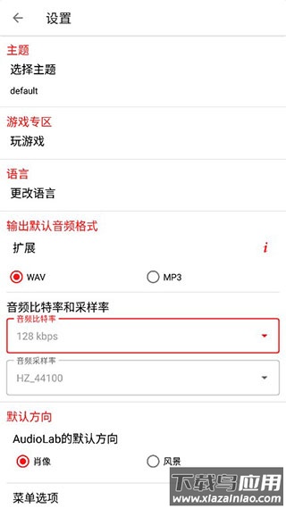 AudioLab音乐剪辑软件最新版截图2