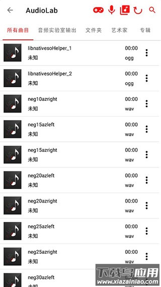 AudioLab音乐剪辑软件最新版截图4