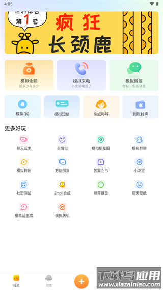 AudioLab音乐剪辑软件最新版截图5