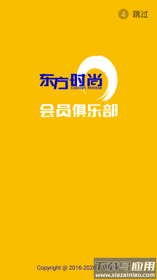 东方时尚小手拉大手app