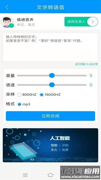 智云快转最新版