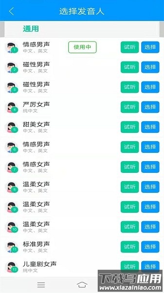 智云快转手机版最新版截图1