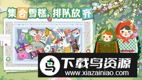 超级收纳馆2游戏最新版最新版截图1