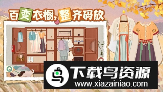 超级收纳馆2游戏最新版最新版截图2