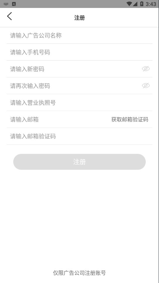天能数字化营销平台最新版截图1